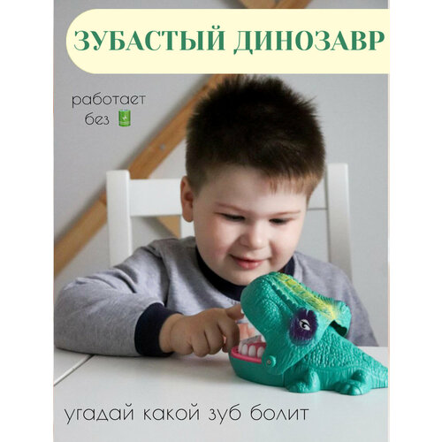 Зубастый кусающий крокодил динозавр, собака кусака