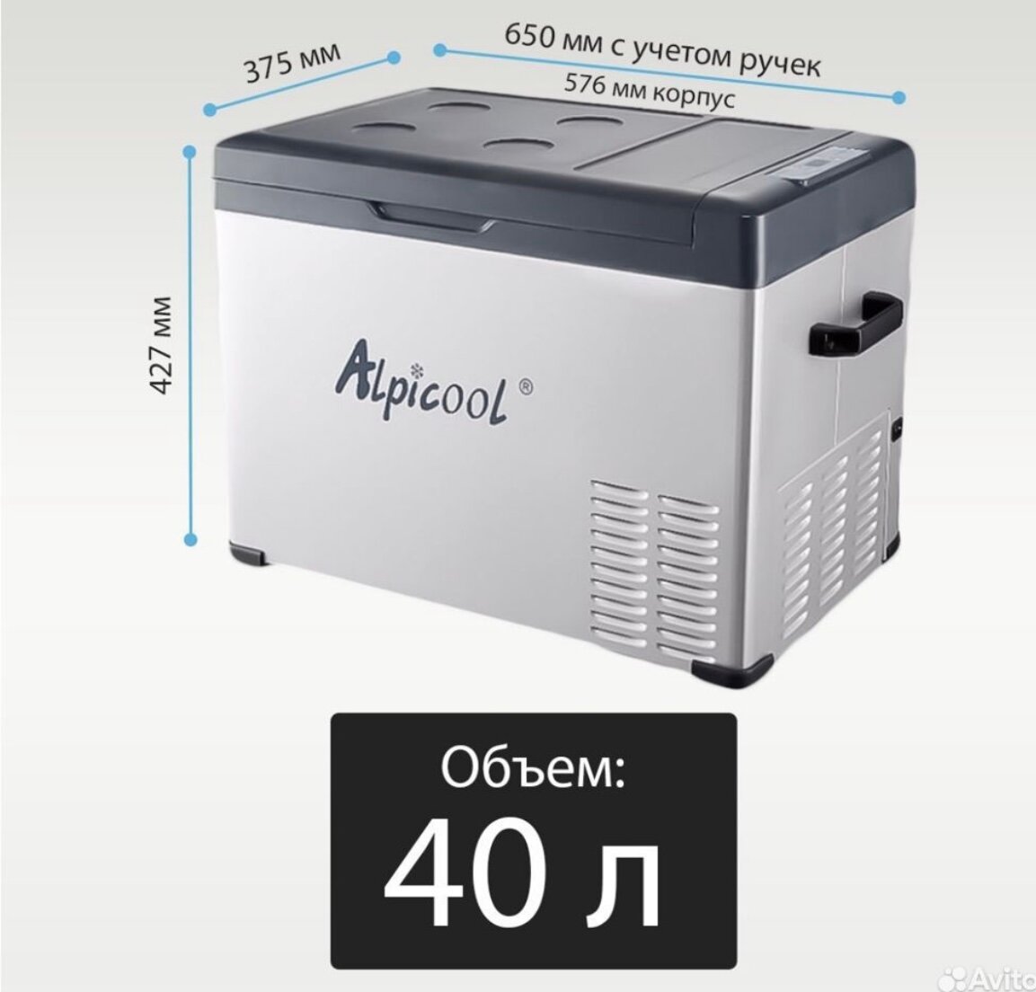 Автомобильный холодильник Alpicool Alpicool C40 (12/24/220v), серый