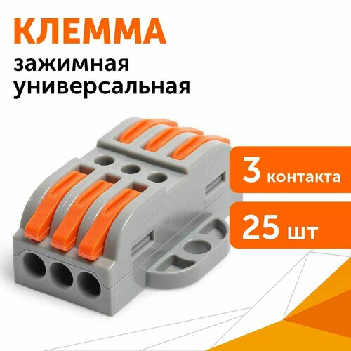 Клемма проходная с монтажной площадкой сечение 008 - 4 мм 3-проводная серая 25 штуп 1815₽