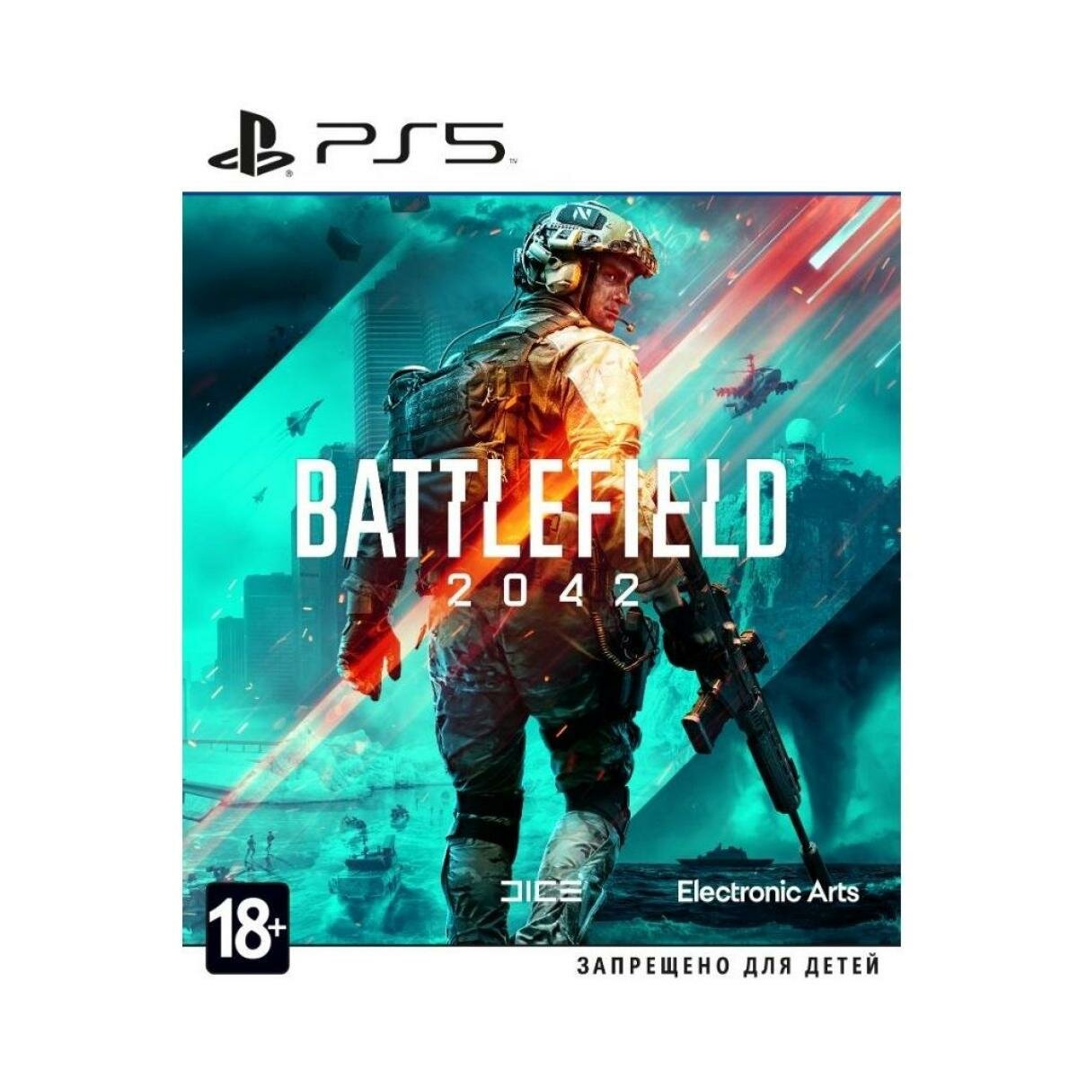 Игра PlayStation Battlefield 2042, русская версия, для PlayStation 5 - фото №15