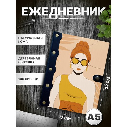 Ежедневник девушка, блокнот а5 , записная книжка