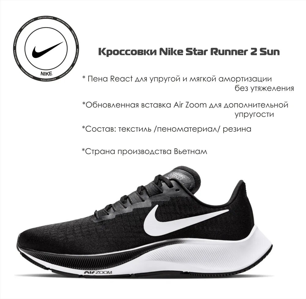 Кроссовки NIKE