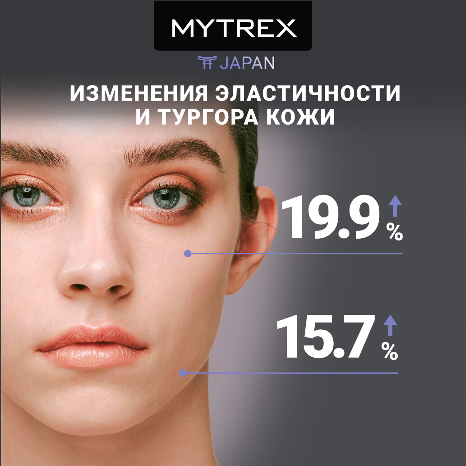 Аппарат для лифтинга лица и ухода за волосами PROVE MYTREX - фотография № 12