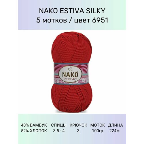 Пряжа Nako Estiva Silky: 6951 (красный), 5 шт 224 м 100 г 52% хлопок 48% бамбук