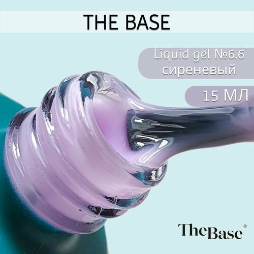 The Base Жидкий полигель Liquid Gel №6.6, 15 мл