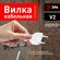 Вилка электрическая ЭРА V2, без заземления, 10A, прямой ввод, бел...