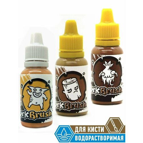 Набор красок Colork Brush Коричневый (3 цвета) OW