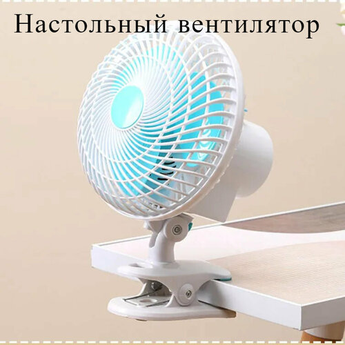 Настольный вентилятор с прищепкой от Shark-Shop 145000₽