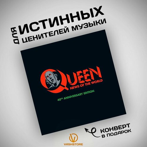 Виниловая пластинка Queen - News Of The World 40th Anniversary (LP, 3CD, DVD) queen – news of the world half speed edition