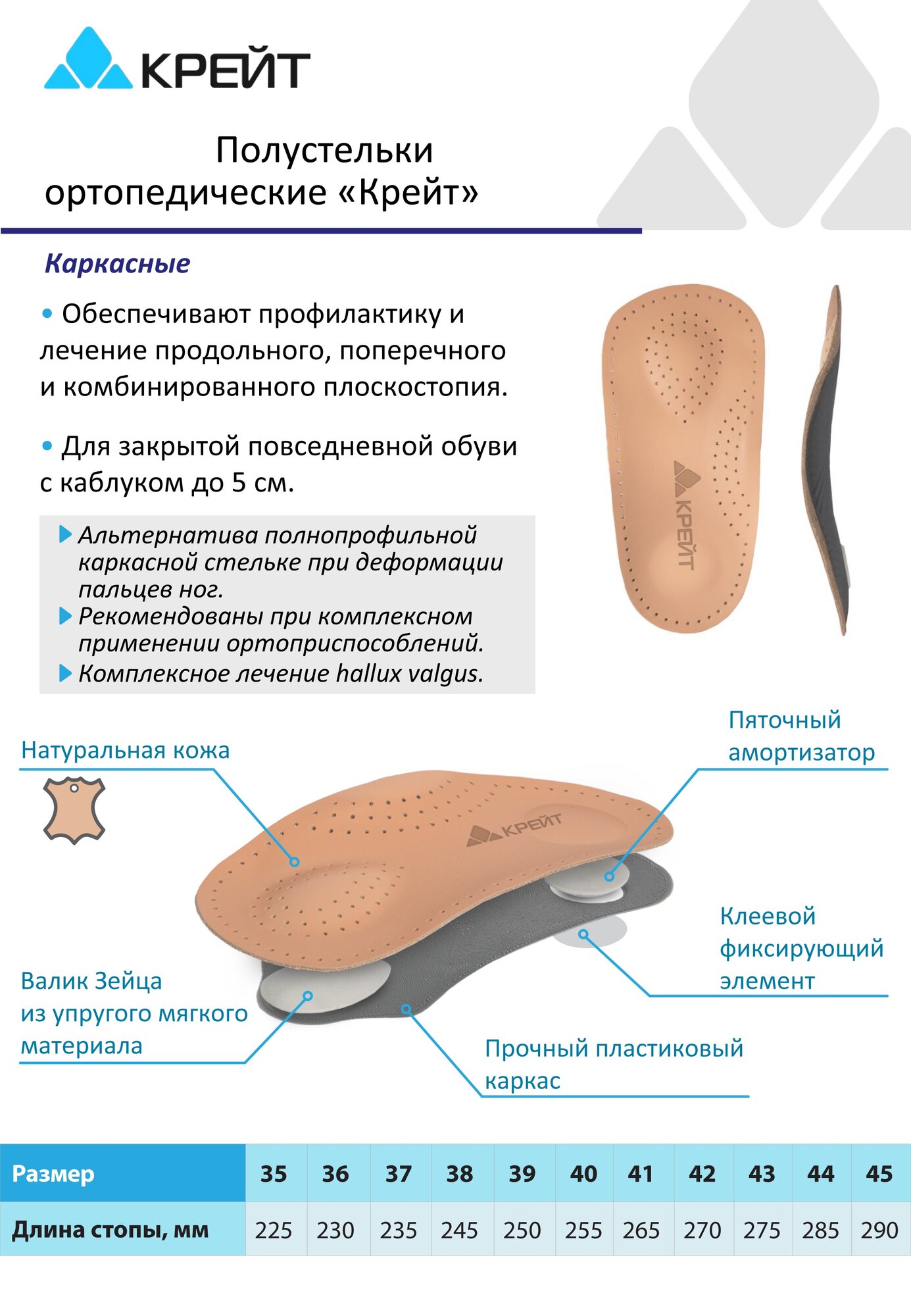 Полустельки ортопедические, "Крейт", 39 размер, бежевые