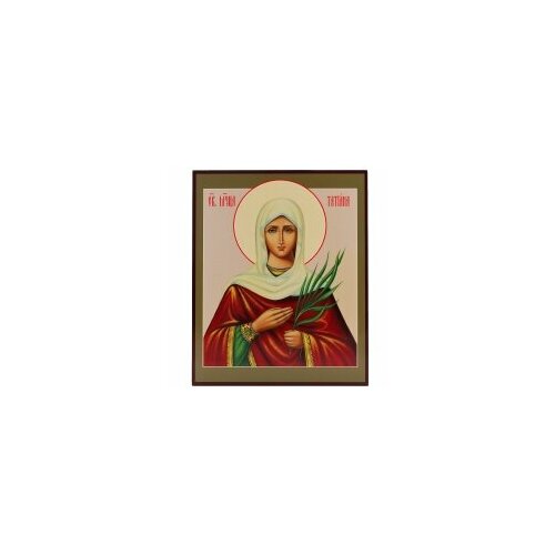 икона печать на змеевике татиана Икона Татиана 18х22 #150938