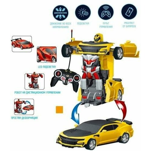 Трансформер радиоуправляемый КНР Робот-машина, желтый, на батарейках, свет, в коробке трансформер робот машина 5в1 аксессуары 8ш в коробке tmj90667 639241 роботы на батарейках и радиоуправлении игрушки на батарейках 639241