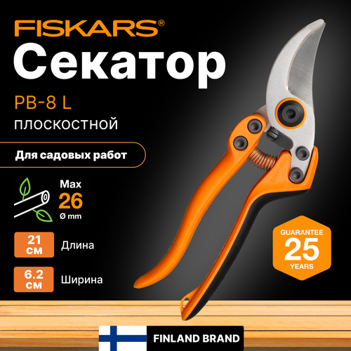 Секатор универсальный садовый профессиональный PB-8 L FISKARS (1020203) кусторез, сучкорез, ножницы для деревьев, кустарников, цветов