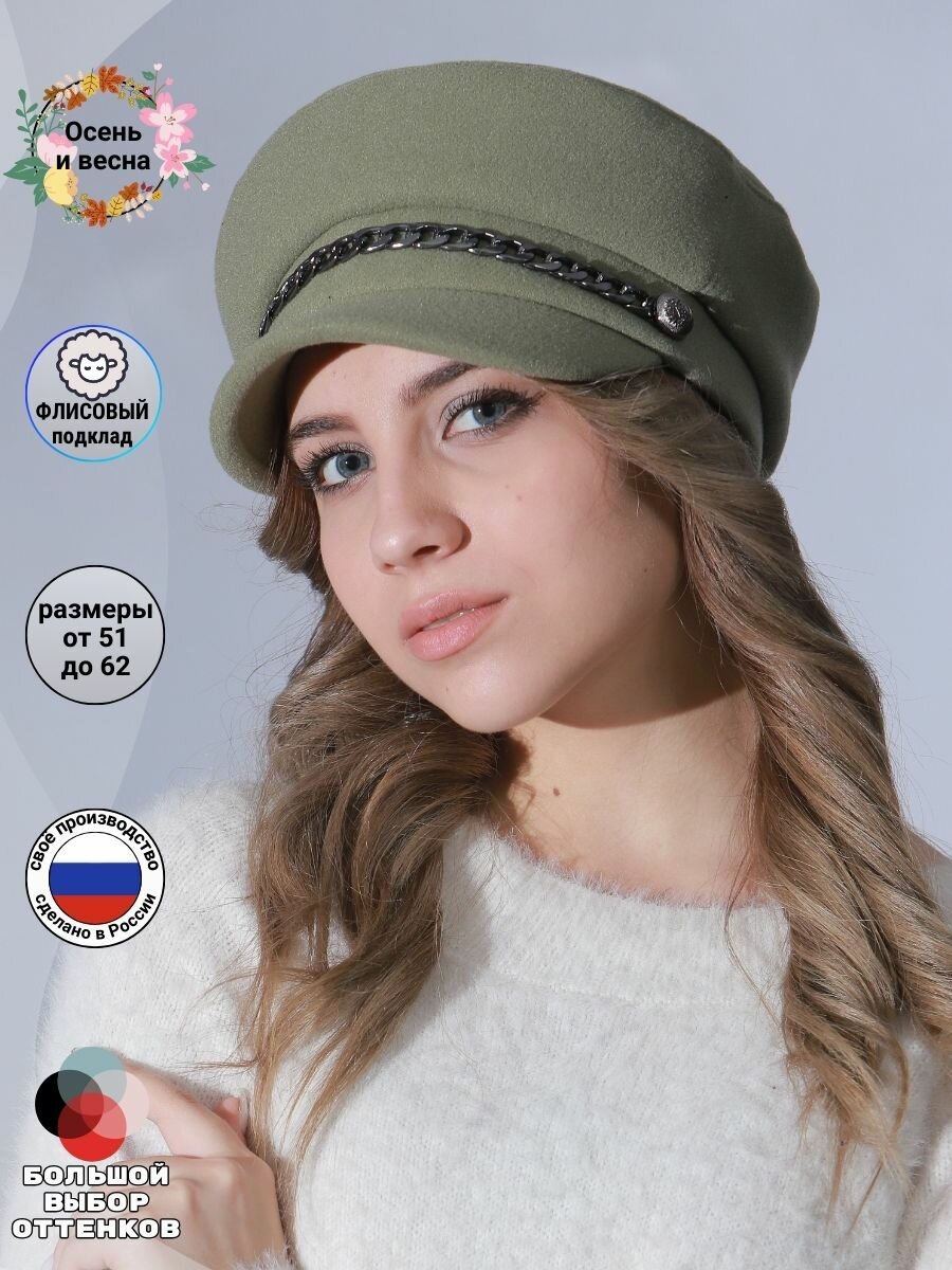 Картуз Kapi-Amur для женщин