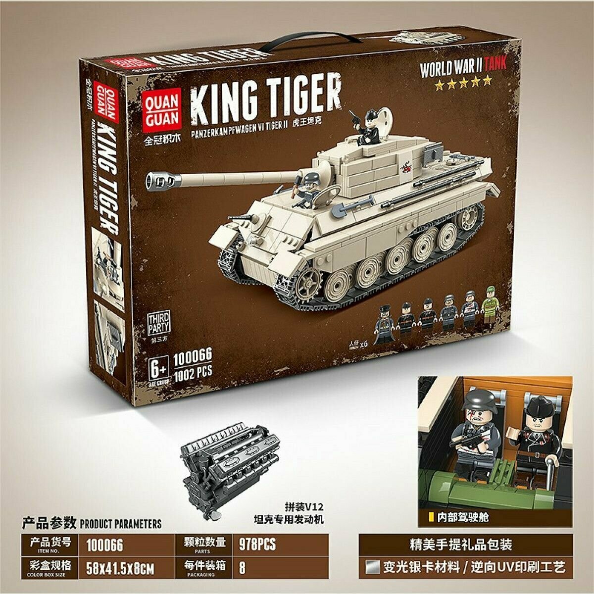 Конструктор Quan Guan Classic 100066 Танк King Tiger 2, 978 дет.