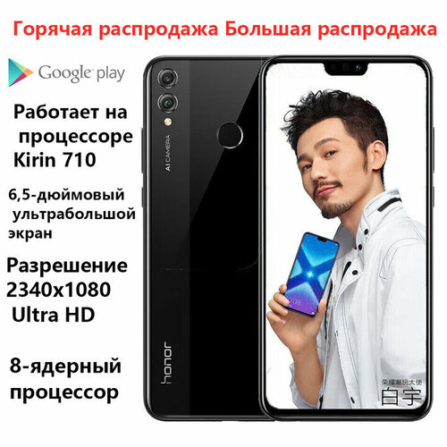 Смартфон Honor 8X, 6 Гб оперативной памяти, 128 Гб встроенной памяти ...