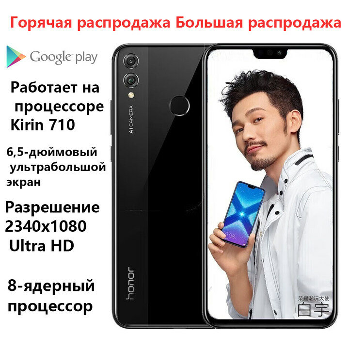 "Honor 8X" - смартфон 6/128 ГБ, черный