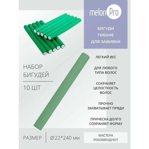 Бигуди для волос объема завивки большие бумеранг папильотки 486₽