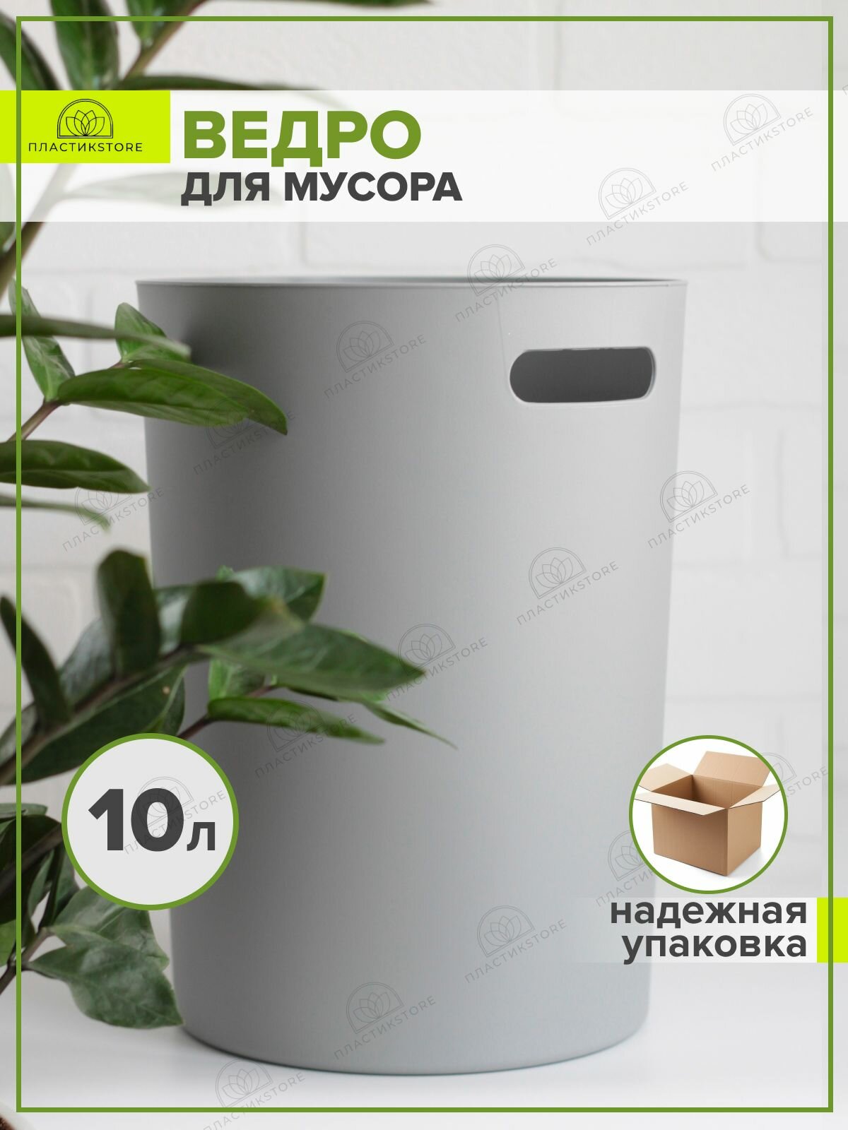 фото Мусорное ведро 10 литров серое