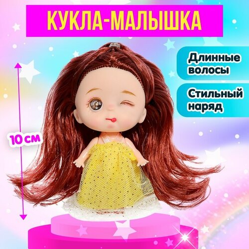 Кукла-малышка «Дашенька» дашенька 15 в2297