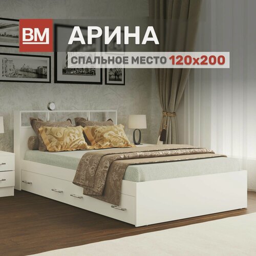 Изображение товара Кровать полутороспальная с матрасом, арина 120х200, Белый с ящиками