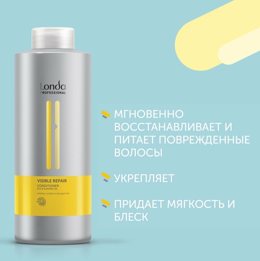 Londa Professional / Кондиционер VISIBLE REPAIR для поврежденных волос, 1000 мл