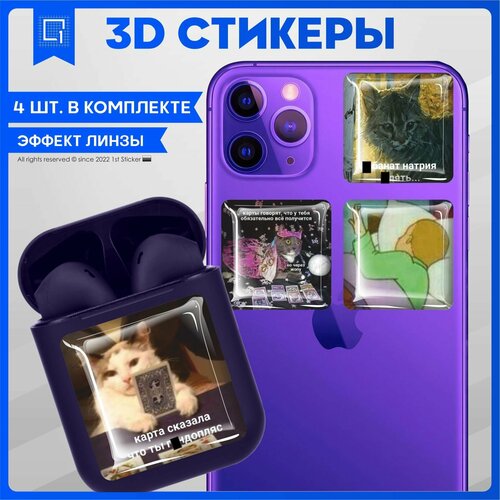 Наклейки на телефон 3D Стикеры Мемы Таро эстетичные стильные наклейки 40 шт наклейки дневной альбом декоративный дневник коллаж канцелярские принадлежности