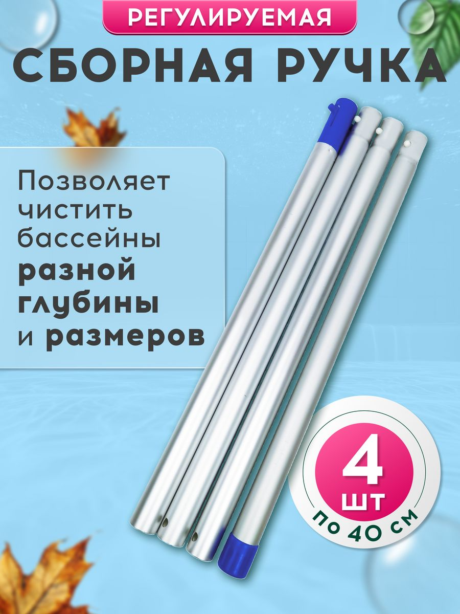 Пылесос для бассейна вакуумный с фильтром донный — фото 1