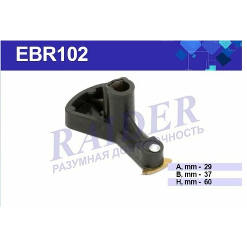 Бегунок трамблера 2108-09 черный с резистором 279₽