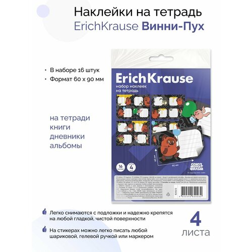 Наклейки на тетрадь Винни-Пух 4 листа в пакете с европодвесом 237₽