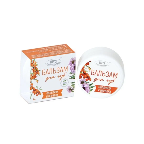 Родники Сибири Бальзам для губ Облепиха и вербена от сухости и шелушения 6 г 275₽