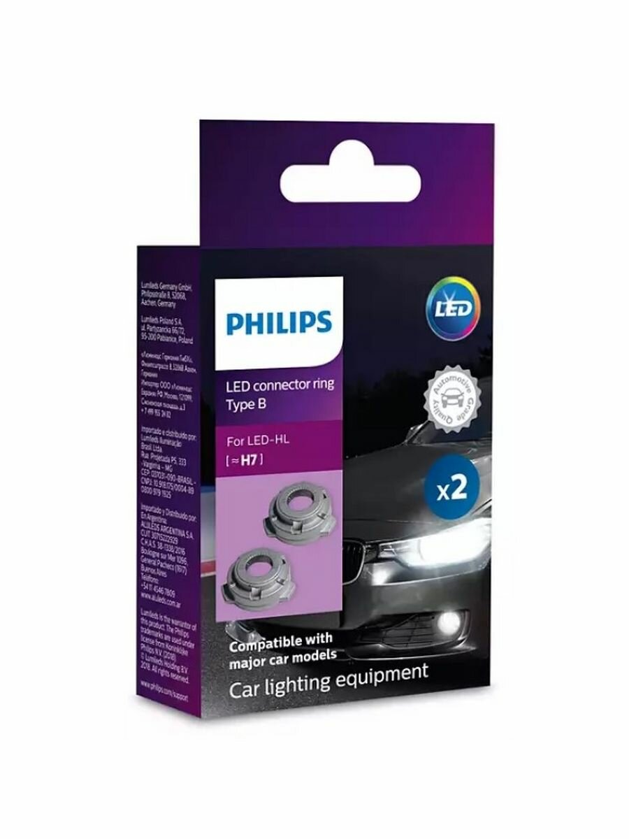 фото Адаптер для уст. LED лампы H7 LIPS Connector rings тип B 2шт