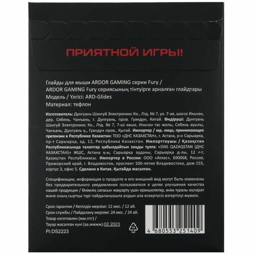 Глайды / ножки тефлоновые для мыши ARDOR GAMING Fury белый — фото 1