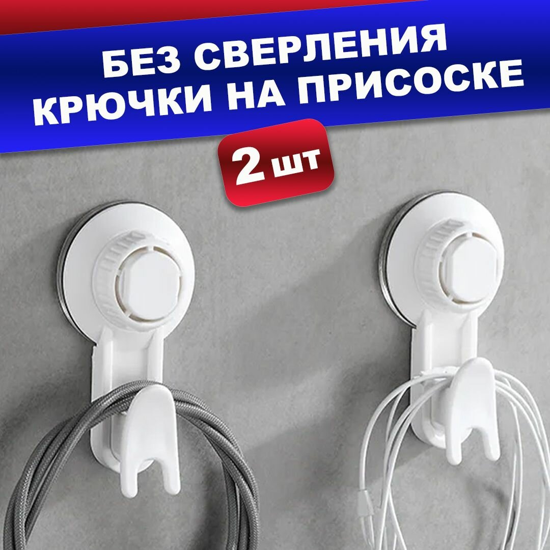 Крючки 