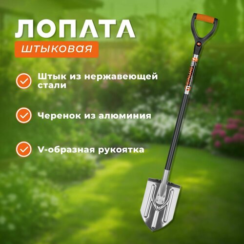 Лопата штыковая нержавеющая сталь 6380₽