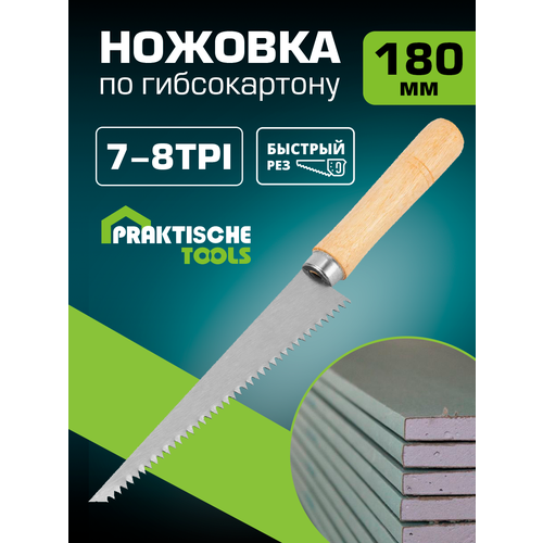 Ножовка по гипсокартону `PRAKTISCHE TOOLS`, 180 мм, деревянная рукоятка, 7-8 TPI
