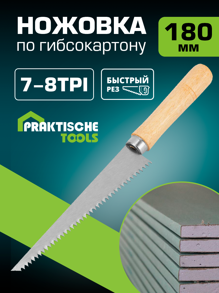 Ножовка по гипсокартону `PRAKTISCHE TOOLS` 180 мм деревянная рукоятка 7-8 TPI