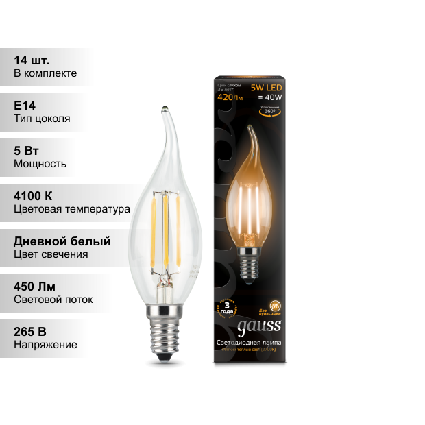 (14 шт.) Светодиодная лампочка Gauss Candle С35 5Вт 150-265В 4100K E14 филамент.