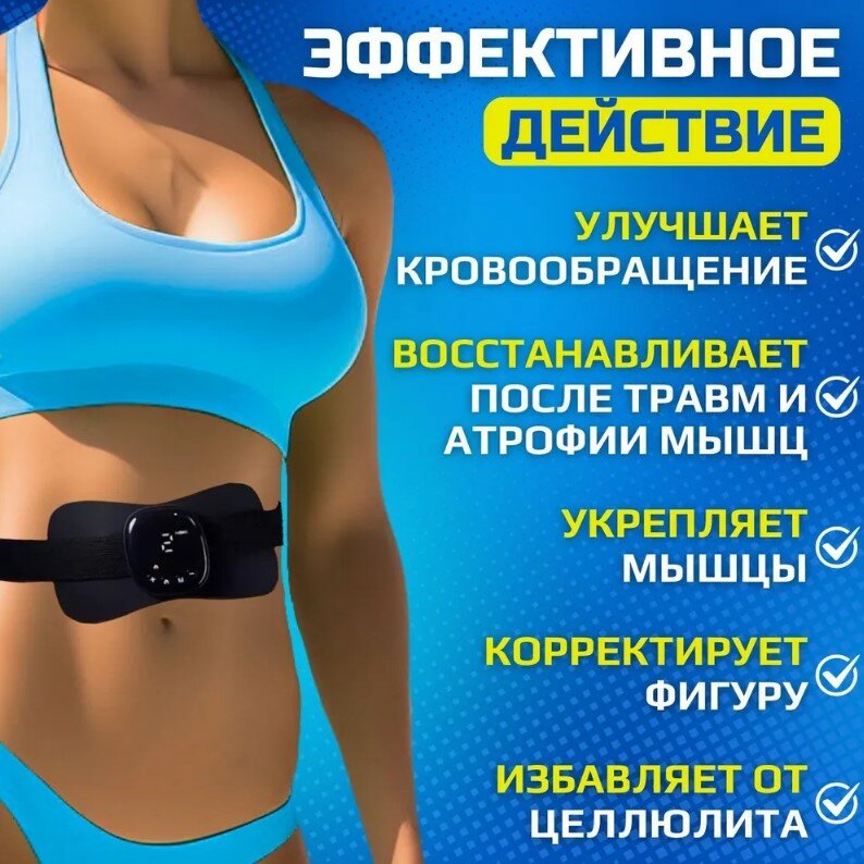 Микротоковый EMS-массажер/ 6 режимов работы/19 вариантов интенсивности/Массажер-бабочка — фото 1