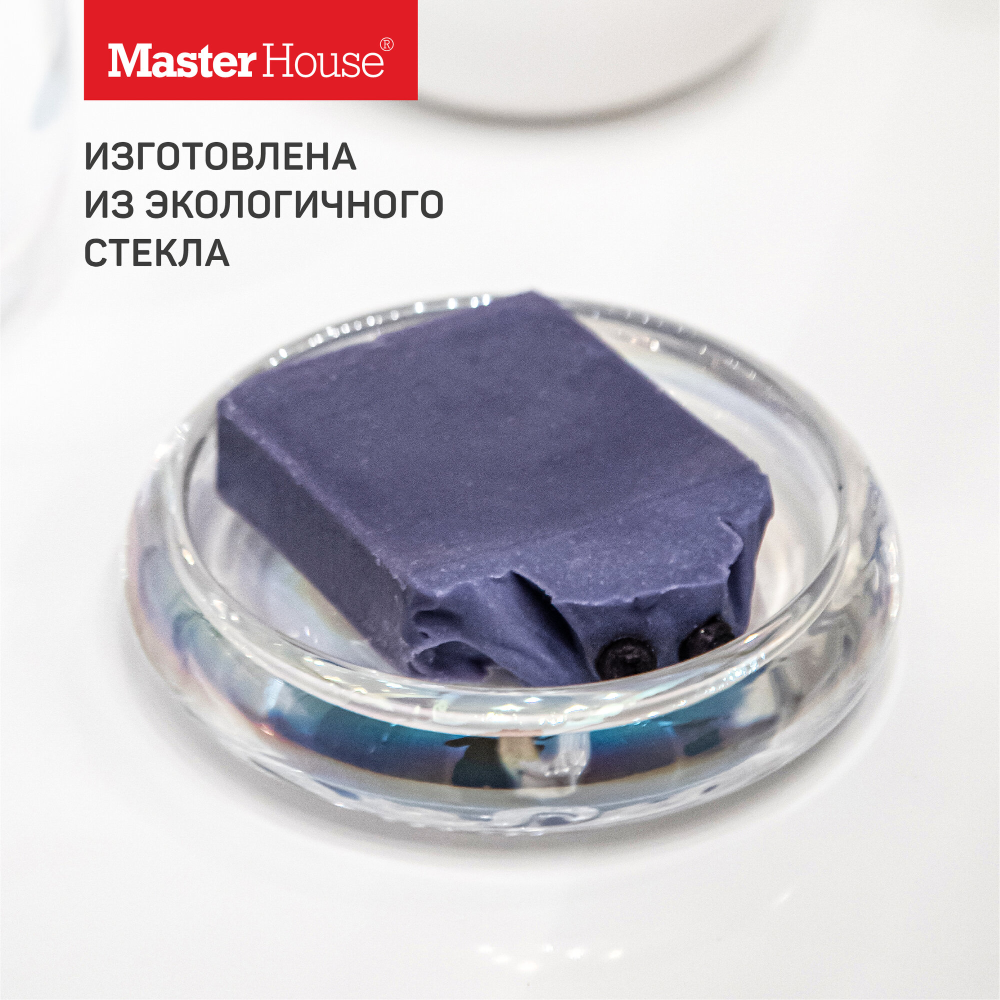 Мыльница для ванной линейка Гласс стеклянная прозрачная Master House