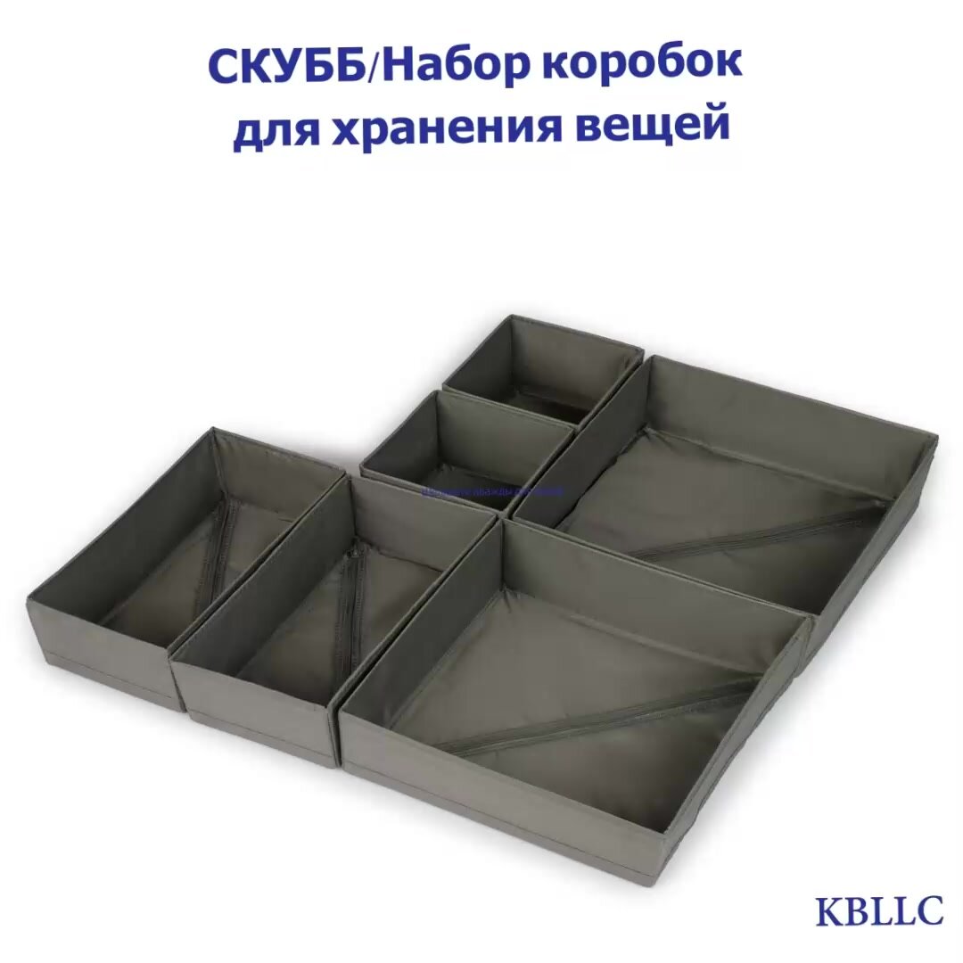 Скубб/Набор коробок для хранения вещей — фото 1