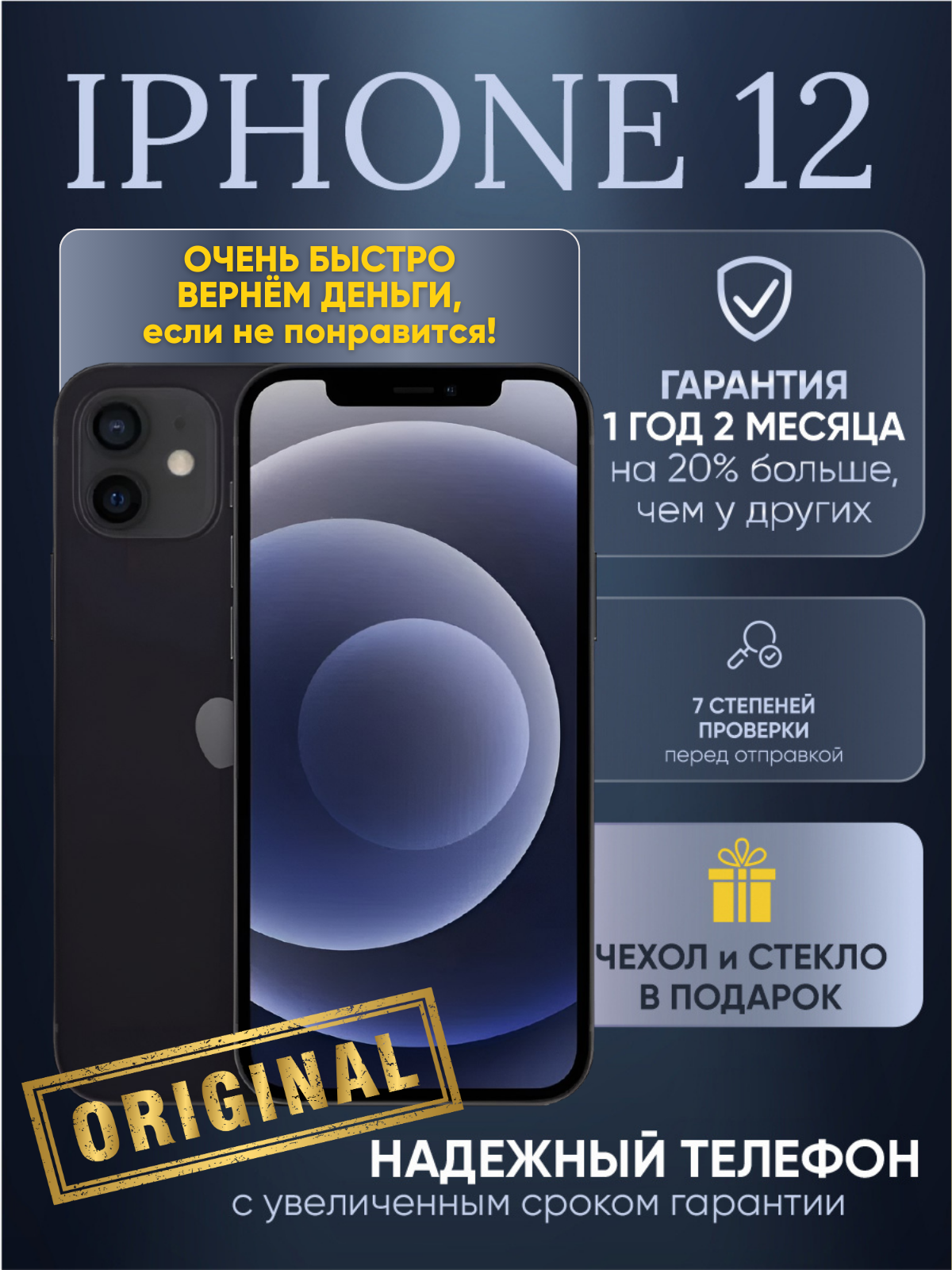 Смартфон Apple iPhone 12 128 ГБ черный Восстановленный
