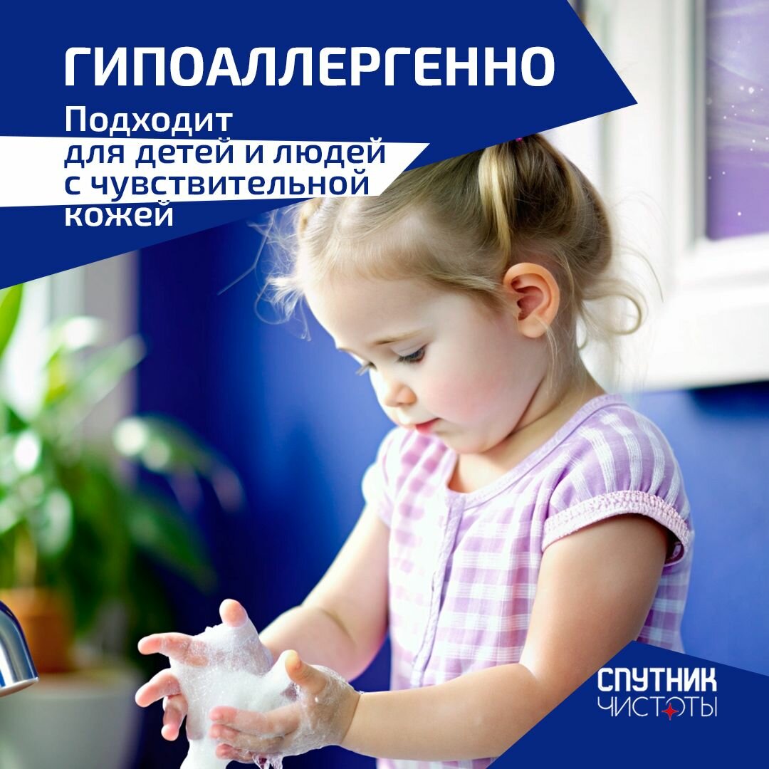ЭКО. Жидкое мыло Спутник Чистоты без красителей, нейтральный аромат, 5 л, ПНД — фото 1