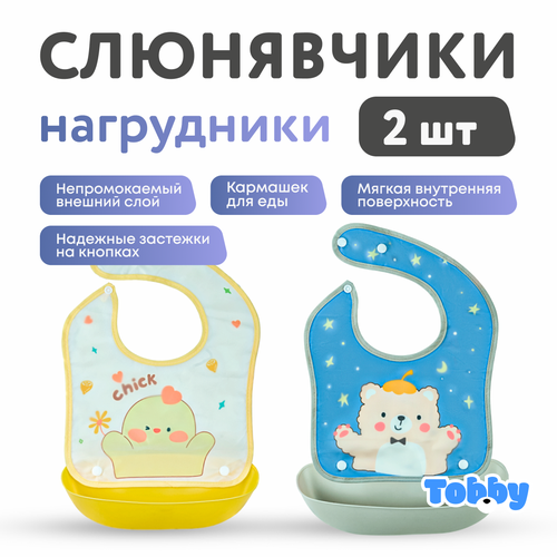 Набор слюнявчиков Tobby, непромокаемые, с карманом, для кормления, PEVA, 2 шт