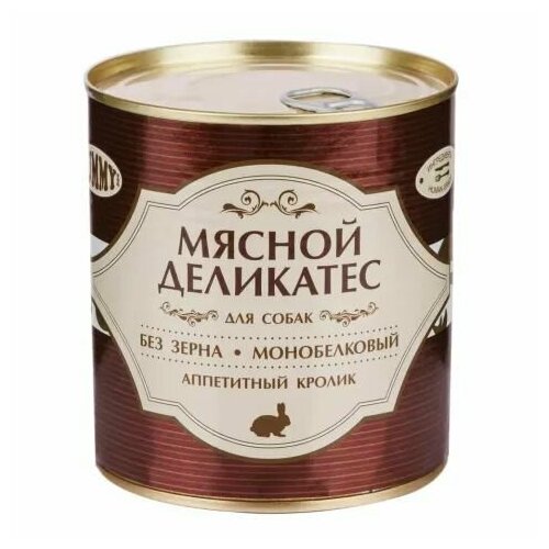 4 ШТ Yummy Мясной Деликатес консервы для собак, с натуральным кроликом в желе, 240 г