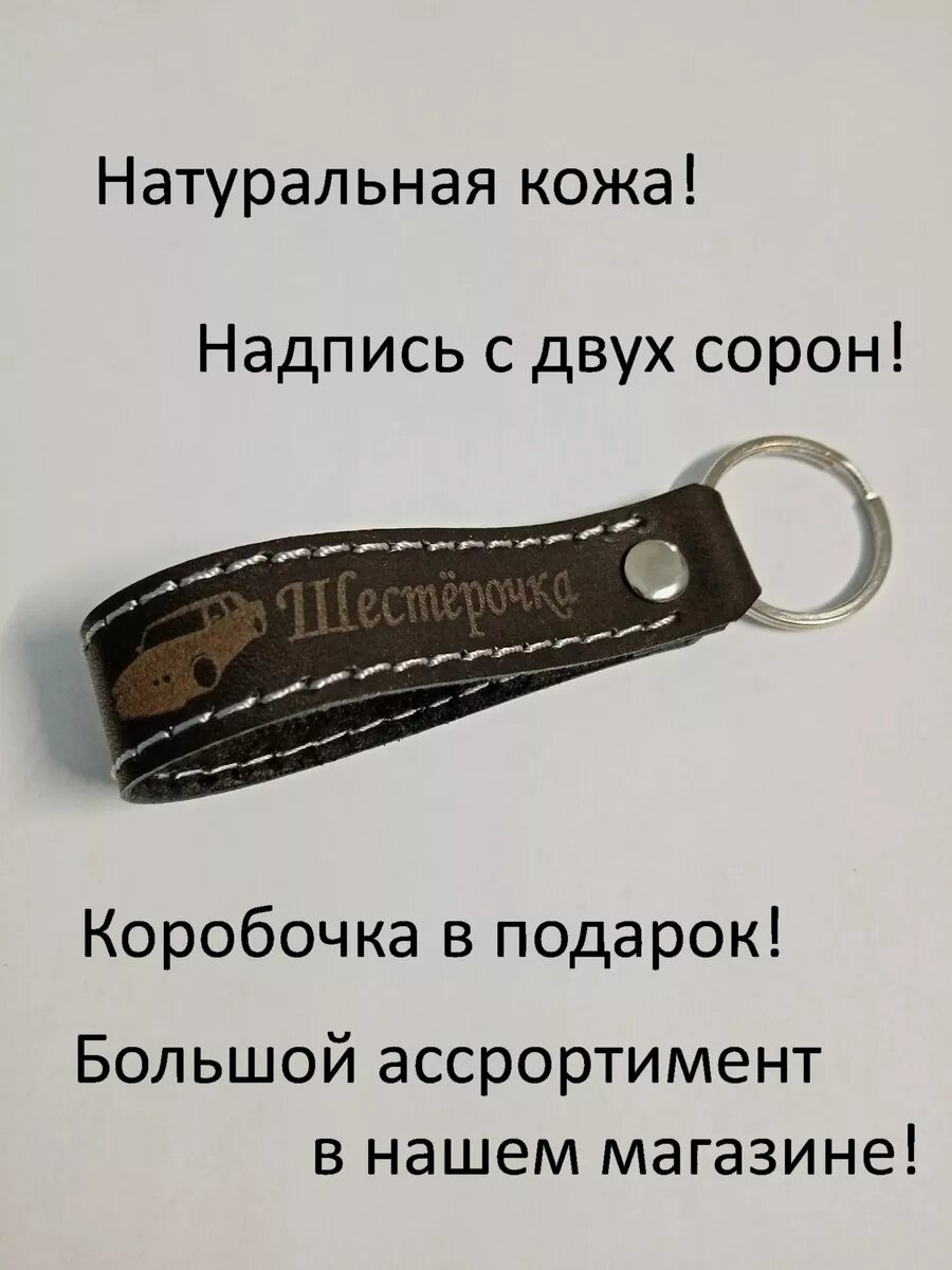 Брелок, LADA (ВАЗ), черный