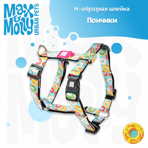 Шлейка для собак Н-образная , XS, Пончики, Max&Molly
