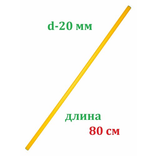 Палка гимнастическая для ЛФК пластиковая Estafit, длина 80 см, желтый