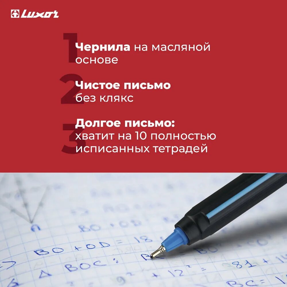 Набор шариковых ручек Luxor Stick Soft Touch, синие, бархатный корпус, 0.7 мм — фото 1