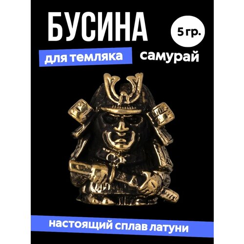 Бусина Самурай на темляк 500₽